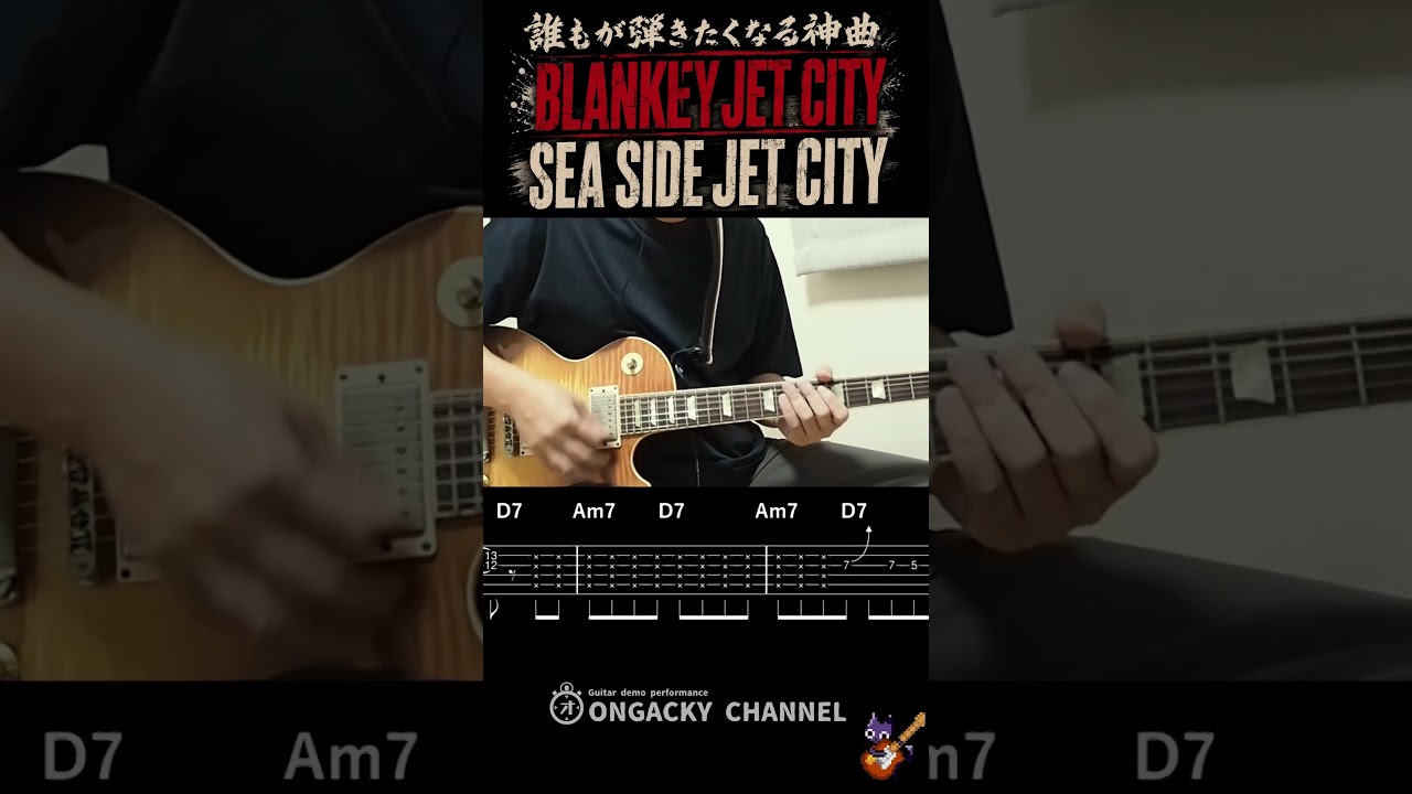 BLANKEY JET CITY - SEA SIDE JET CITY - YouTube