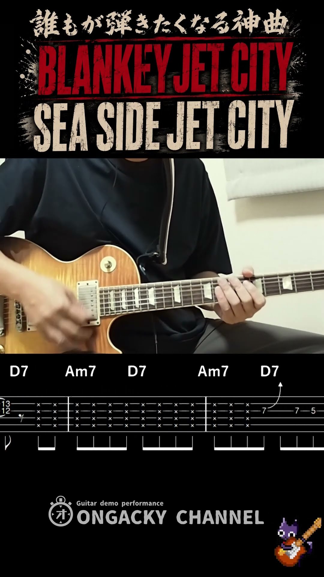 BLANKEY JET CITY - SEA SIDE JET CITY - YouTube