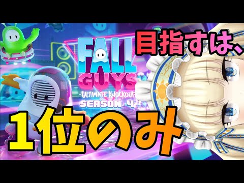 【Fall Guys】急だけど、マリオカートじゃなくてFALLGUYSやるよ【ソレイユ･ソレル / Land project / Vtuber】