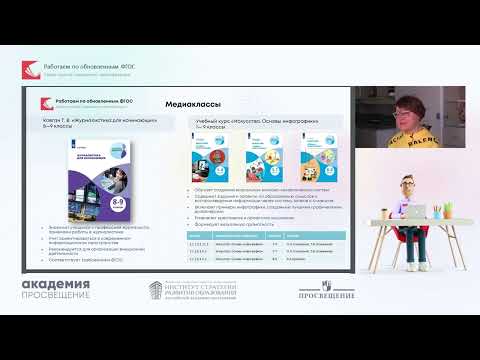 Учебно-методическое обеспечение ФГОС 1 часть