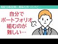 【真似してOK！】今から作るなら？PF利回り4%超優良高配当株パック【厳選30社】