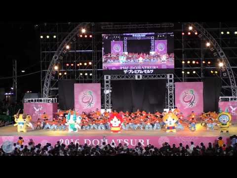 妖怪ウォッチ -ゲラゲラポーのうた-  　どまつり2016