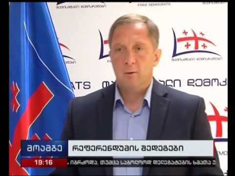მოახდენს თუ არა დიდი ბრიტანეთის მოსახლეობის არჩევანი გავლენას საქართველოზე