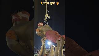 Berhampore Barrack Square Charak Puja 2026 🙏🌿🔱 #shorts #puja #charakpuja2026 #bemgalifestival