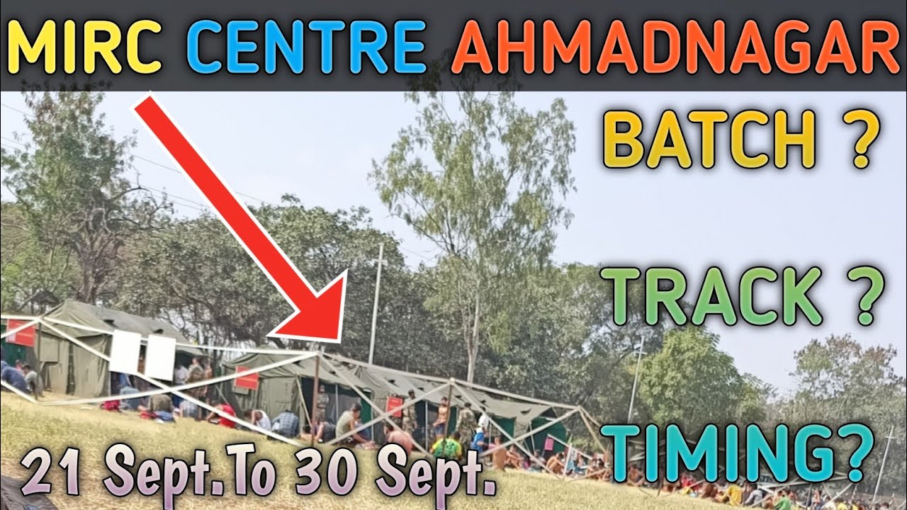 mirc center ahmednagar relation bharti 2022 || mirc centre ahmednagar || mirc centre full details