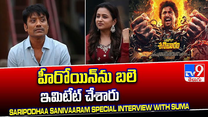 The heroine was imitated Saripodhaa Sanivaaram Special Interview with Suma - TV9