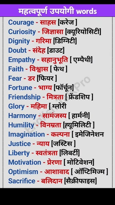 Daily Life Use Words spokenenglish vocabulary speakenglish namaste-india-pachak-chhach-namaste-india-foods