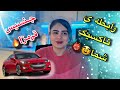رابطه با دوست پسرم که جنسیس قرمز داشت تجربه ی کاملا واقعی شما 