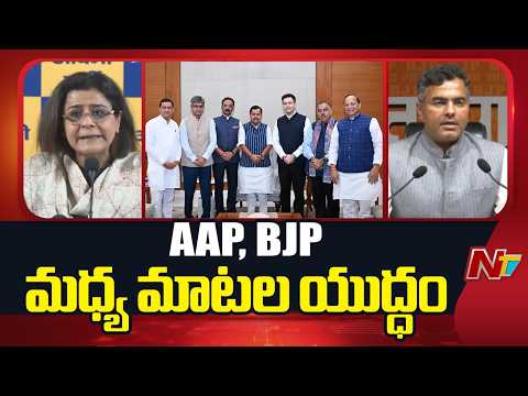 War of Words Between AAP & BJP | Delhi Politics | NTV Telugu - NTVTELUGU