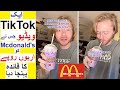 TikTok Video that Made Mcdonald&#39;s Viral - Story of Grimace Shake