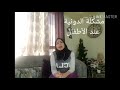 مشكلة الدونية وعدم تقدير الذات 