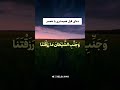پیش از همبستری سکس همرای خانم خود این دعا رابخوان طفل که از بطن خانمت تولد شود شیطان دست نمیزند 