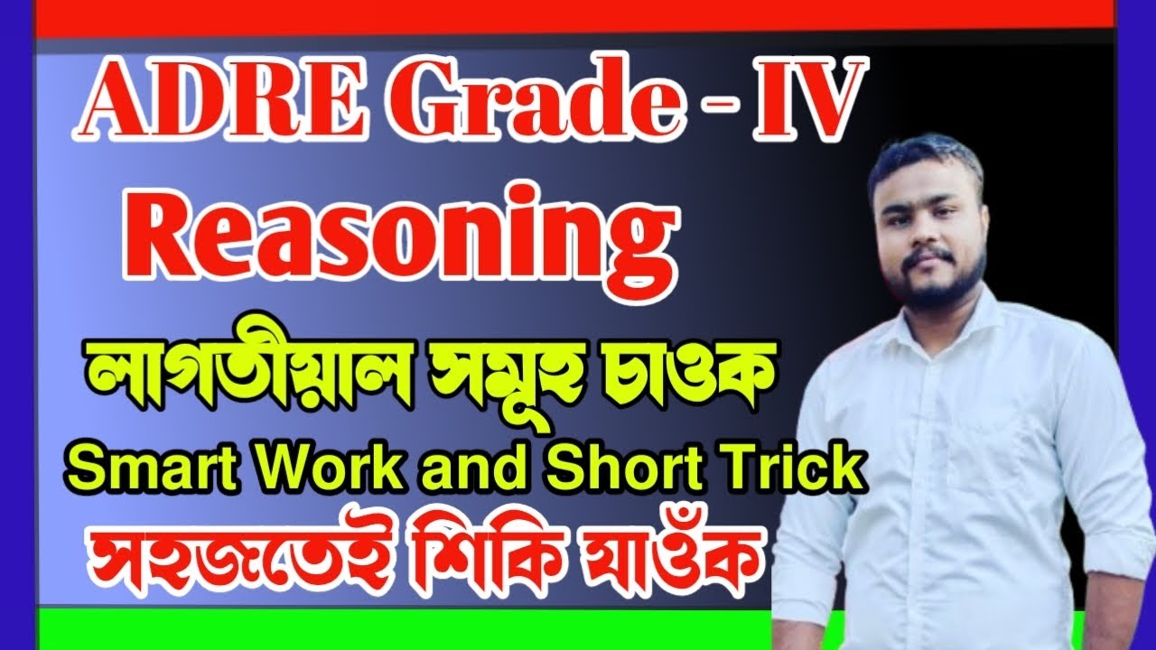ADRE Grade 4 Reasoning Question ( coding - decoding) || Grade -IV ...