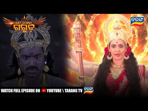 Dharma Jodha Garuda | Full Ep -157 |19th Sept 2026 | Mythological Serial | Tarang YouTube