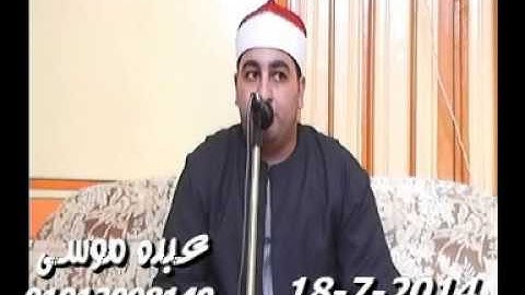 الشيخ محرم العطار سورة الأنعام فى طوخ الأقلام السنبلاوين دقهلية 18-07-2014 تسجيلات عبده موسى