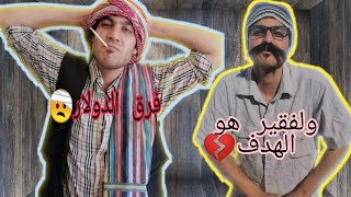 سخريةكوميدية الواقع المر