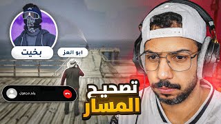 أبو العز يبدأ إصلاح أخطائه بعد العلاج ! 😣  #ريسبكت