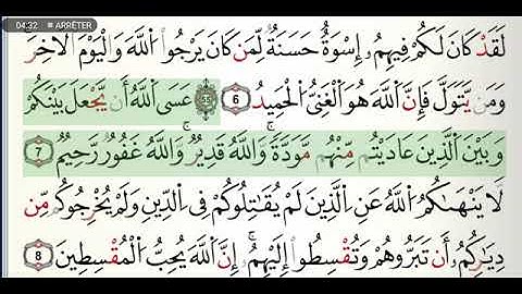 سورة الممتحنة مكتوبة للشيخ القارئ ياسين الجزائري برواية ورش عن نافع
