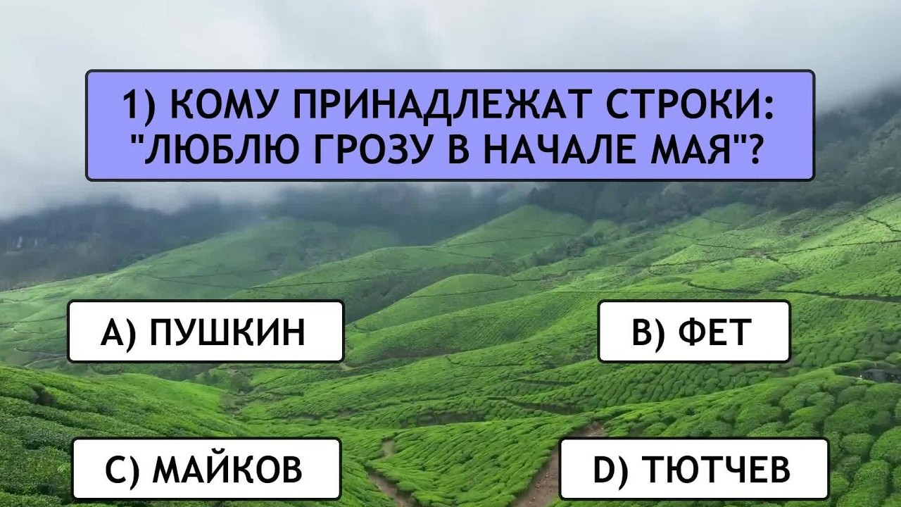 Насколько ХОРОШО СОХРАНИЛИСЬ ВАШИ ЗНАНИЯ? Проверит этот сложный тест на эрудицию!