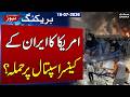 Iran US War Live | US Airstrike Near Ahvaz Forces Evacuation of Children’s Cancer Hospital