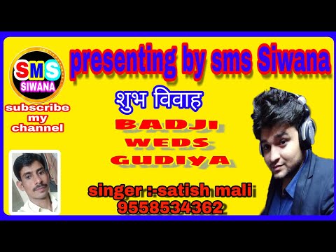 2020-||new-marwadi-vivah-song-singer-satish-mali-2020-का-नया-धमाकेदार-विवाह-सॉन्ग-आप-लोग-जरूर-सुने