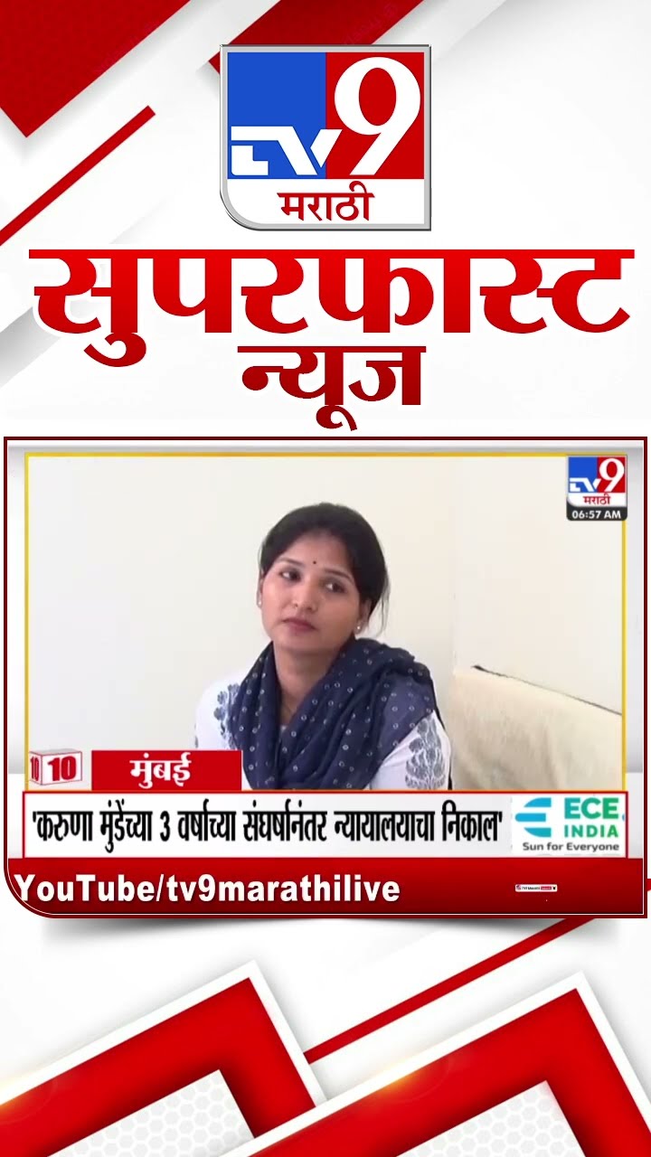 MahaFast News 100  महाफास्ट न्यूज 100  7 February 2025 Marathi News tv9 marathi