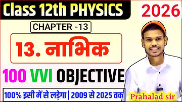Class 12th Physics Chapter 13 Nabhik 100 VVI Objective Question 2026 |  Physics Objective 2026