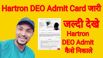 Hartron Data Entry Operator how to download, Hartron DEO Admit जारी जल्दी देखें 