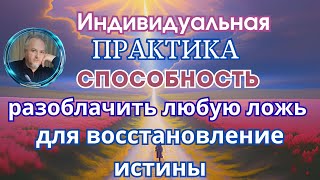 ВНУТРЕННИМ ЧУВСТВОМ ЧИСТОТЫ - ИСПРАВЛЕНИЕ И ВОССТАНОВЛЕНИЕ ВНЕШНЕГО МИРА.