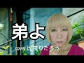 まりたろう♪弟よ♪/内藤洋子