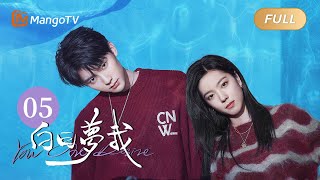 [CC] You Are Desire EP5 (Zhuang Dafei, Zhou Yiran) | MangoTV Drama |《白日夢我》莊達菲周翊然雙學霸開啟青春救贖之旅