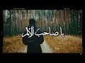 حين تصفو الروح خاطرة أ قصي العسيلي 