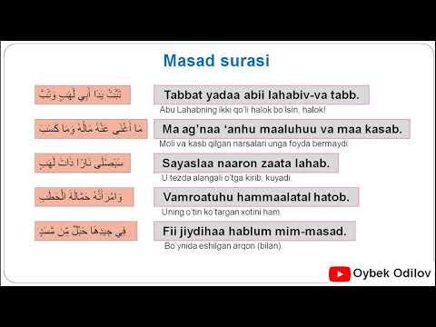 Masad surasini yod olamiz! Al-Masad. АЛЬ-МАСАД