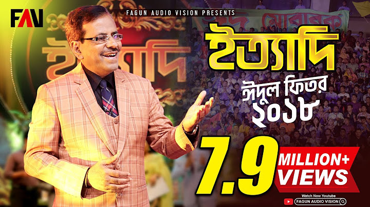 Ityadi - ইত্যাদি | Hanif Sanket | Eid-ul-fitr episode 2018