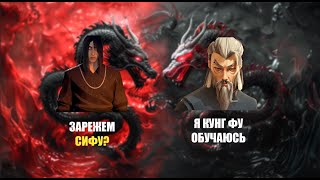 :     EXPERIENCE |   SiFu