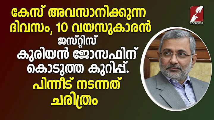 10   |Justice Kurian Joseph |Neethipathayil |Goodn...