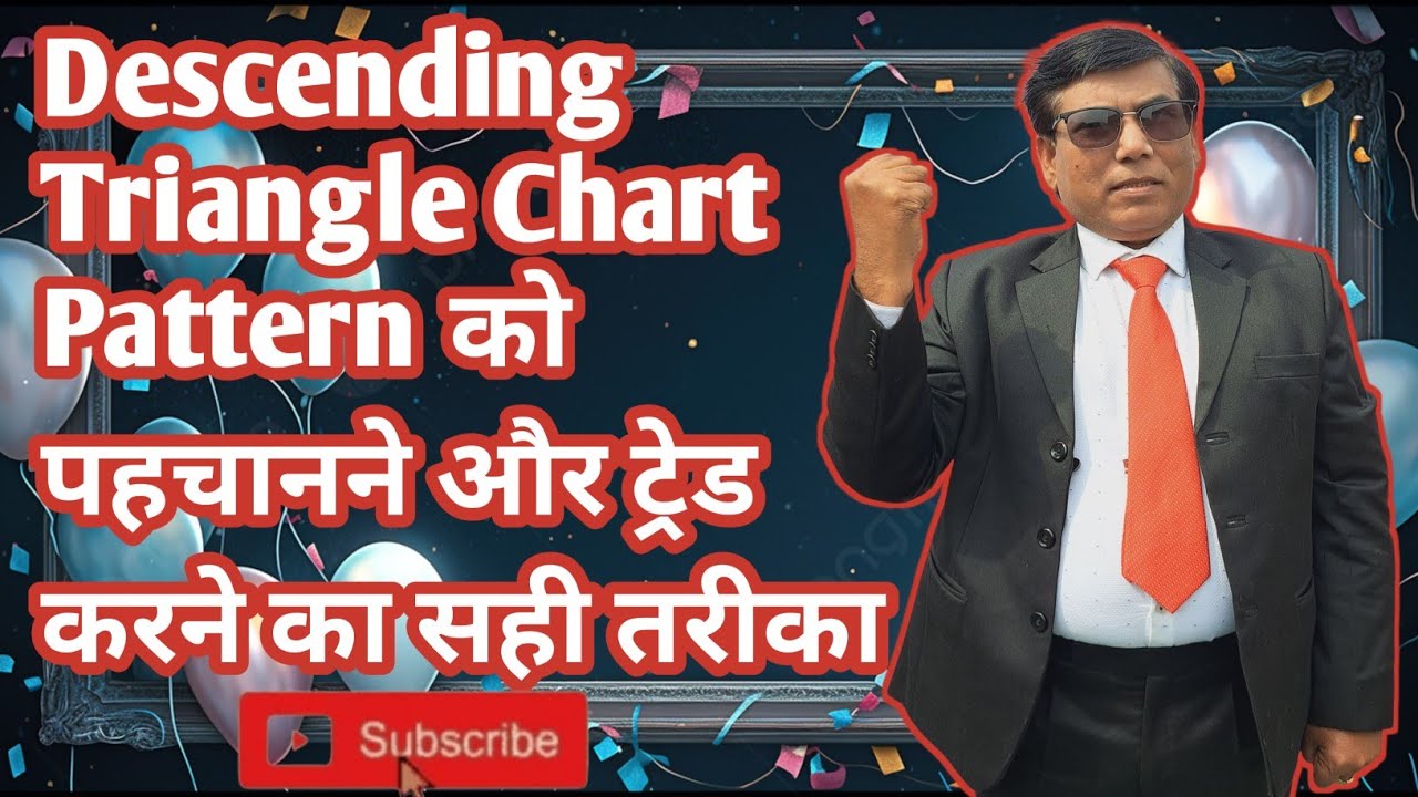 Descending Triangle Chart Pattern को ट्रेड कैसे करें - YouTube