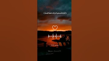 #القرانالكريم #reels #quran #fypシ #قرآن #قراءة_خاشعة #تلاوات #راحة_نفسية #القدس #فلسطين