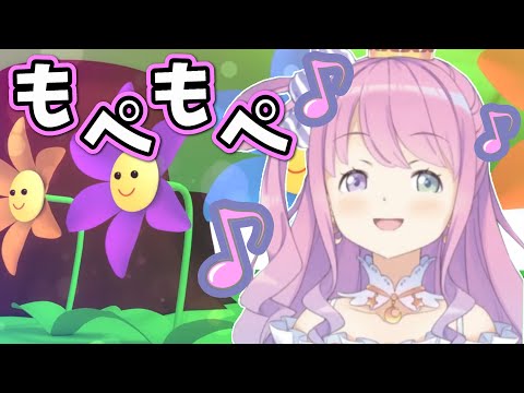 可愛すぎると話題になった姫森ルーナのもぺもぺ【ホロライブ】