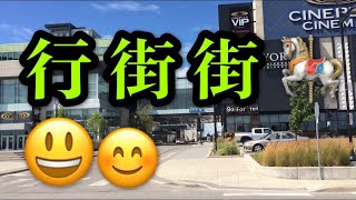 Down town markham /多倫多