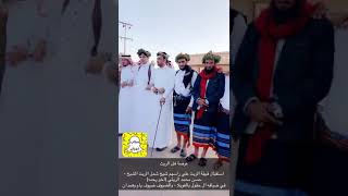 مشاركه قبيله الريث عند قبيله يام في ظيافه ال حفول