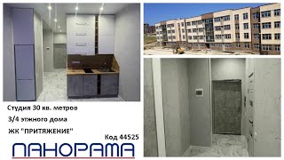 Продается квартира-студия, 30 кв.метров, с евро-ремонтом в ЖК комфорт класса города курорта Анапа