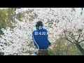 春空/鈴木鈴木(full Covered by R)#歌ってみた #弾き語り #鈴木鈴木 #春空