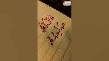 قَالَ لَهُۥ صَاحِبُهُۥ وَهُوَ یُحَاوِرُهُۥۤ♥️ الشيخ الطبيب أحمد نعينع♥️ #القران_الكريم #تلاوه_خاشعه