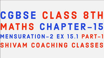 CGBSE CLASS 8TH MATHS CHAPTER-15 MENSURATION-2 EX 15.1 PART-1
