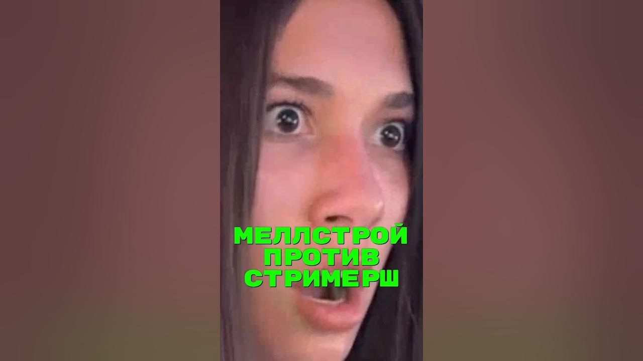 солар стримерша мелстрой. света солар слив. солар стримерша мелстрой. света соллар твич. солар стримерша мелстрой.