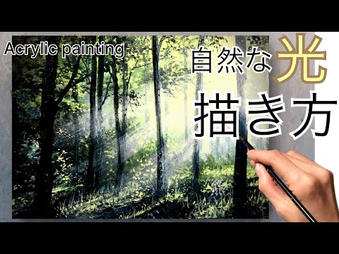 風景画 アクリル絵画 光を纏う森の流れ 【公式通販】