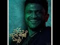 We miss you appu sir