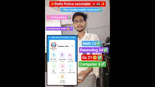 Delhi police constable full mock test rwa | 23 November mock test | sunday mock test | #mockanalysis