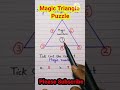 क्या आप जानते हैं #shorts #viral #trending #shorts #puzzle